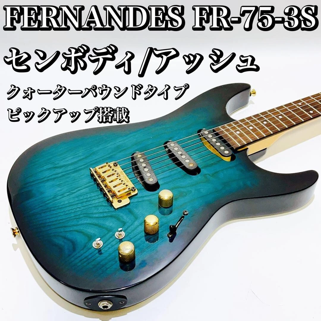 FERNANDES FR-75-3s Electric Guitar From Japan