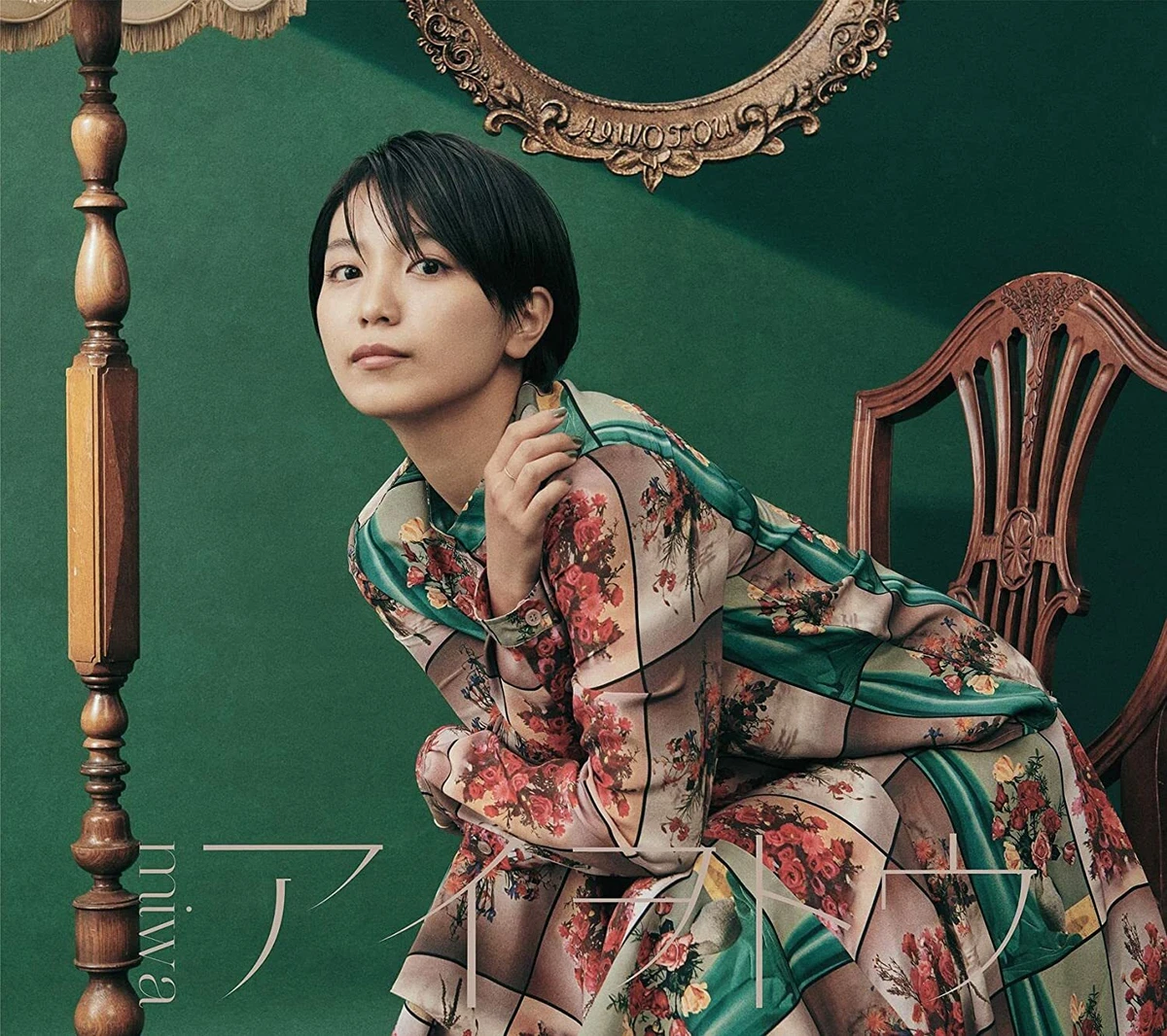 miwa Ai o tou 2021 29th Single CD + DVD Ltd/E New J-Female Singer-Songwriter