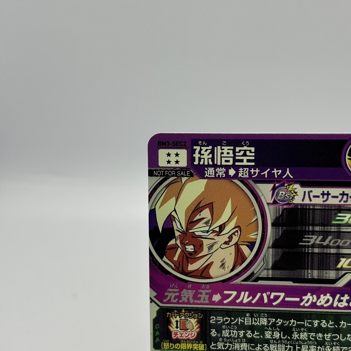 Super Dragon Ball Heroes SDBH UGM8-SEC3 BM3-SEC2 set Bardock Super Dragon Ball Heroes SDBH UGM8-SEC3 BM3-SEC2 set Bardock