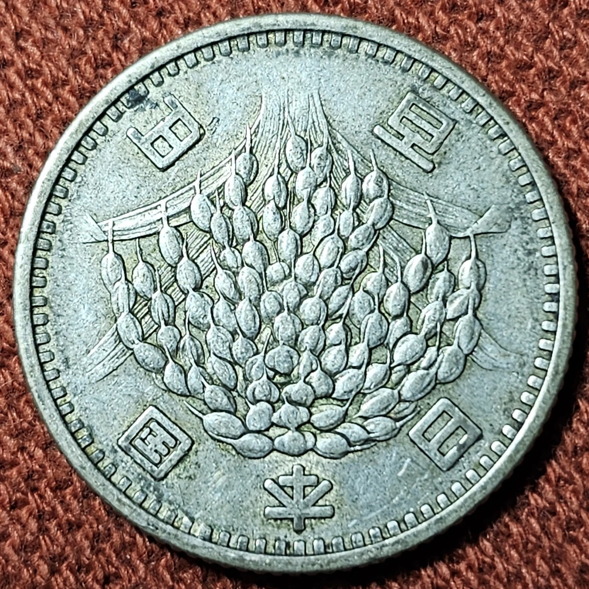 1959 Japanese Coins for sale | eBay