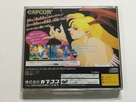 [SEGASATURN Software] Vampire Hunter□SEGA Saturn SS [Operation confirmed]