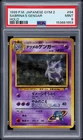 1999 POKEMON JAPANESE GYM 2 #94 SABRINA'S GENGAR-HOLO PSA 9