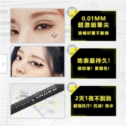MAYBELLINE NEW YORK Hyper Sharp 36H Extreme Eyeliner - Picture 4 of 11