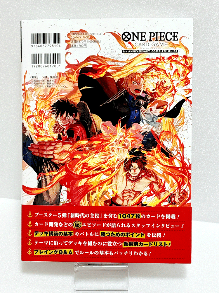 One Piece Card Game 1st Anniversary Complete Guide Book Bandai