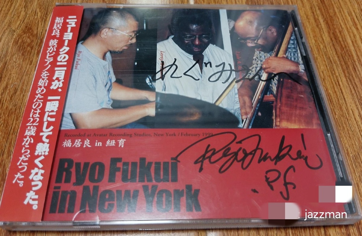 Ryo Fukui 福居良 signed autographed CD original jazz great