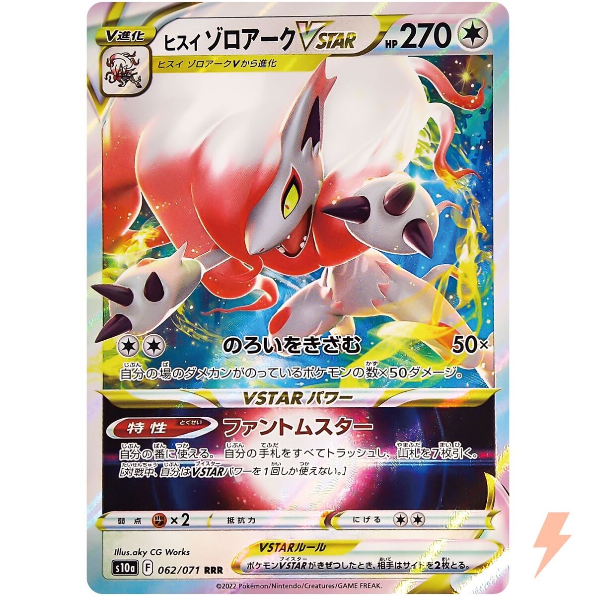 Hisuian Zoroark VSTAR RRR 062/071 S10a Dark Phantasma Hisuian Zoroark VSTAR RRR 062/071 S10a Dark Phantasma