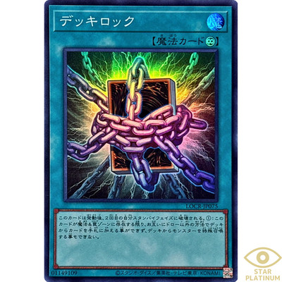 Deck Lockdown Super Rare LOCR-JP075 Japanisch YuGiOh