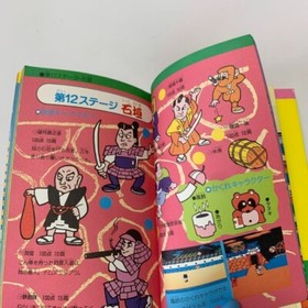 Fc Famicom Strategy Book Ganbare Goemon Karakuri Road Map Book 3-B-4040