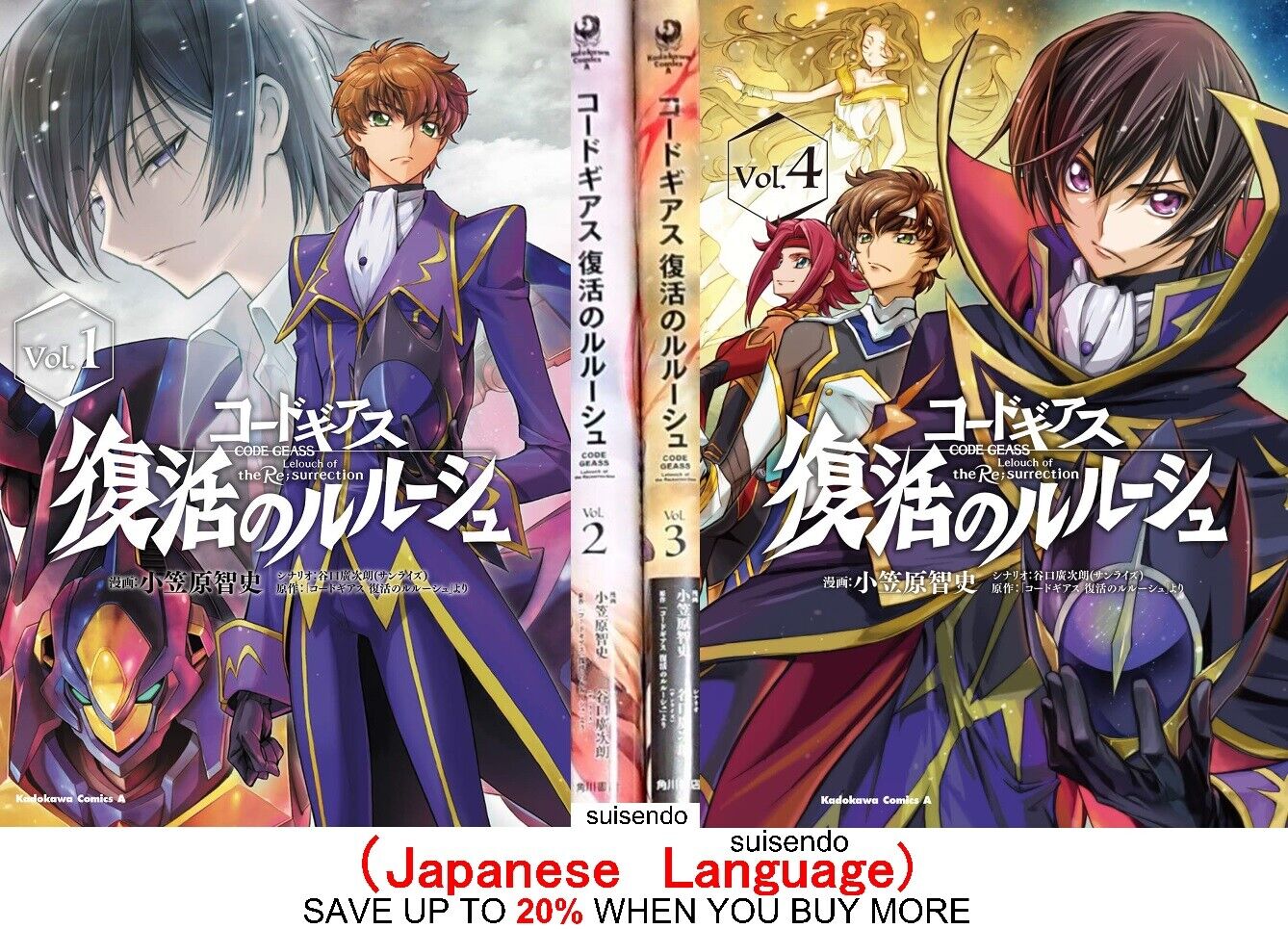 Code Geass: Lelouch of the Re;Surrection (Code Geass: Fukkatsu no Lelouch)  4 – Japanese Book Store