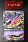 M Gengar EX 034/088 Phantom Gate 2014 RR 1st Edition Holo Japanese Pokemon Card