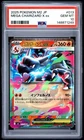 PSA 10 MEGA CHARIZARD X ex #013/080 INFERNO X JAPANESE POKEMON CARD