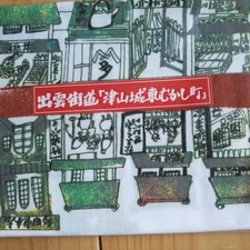 Izumo Kaido Tsuyama Old Town Cotton Tenugui Japanese Made Used