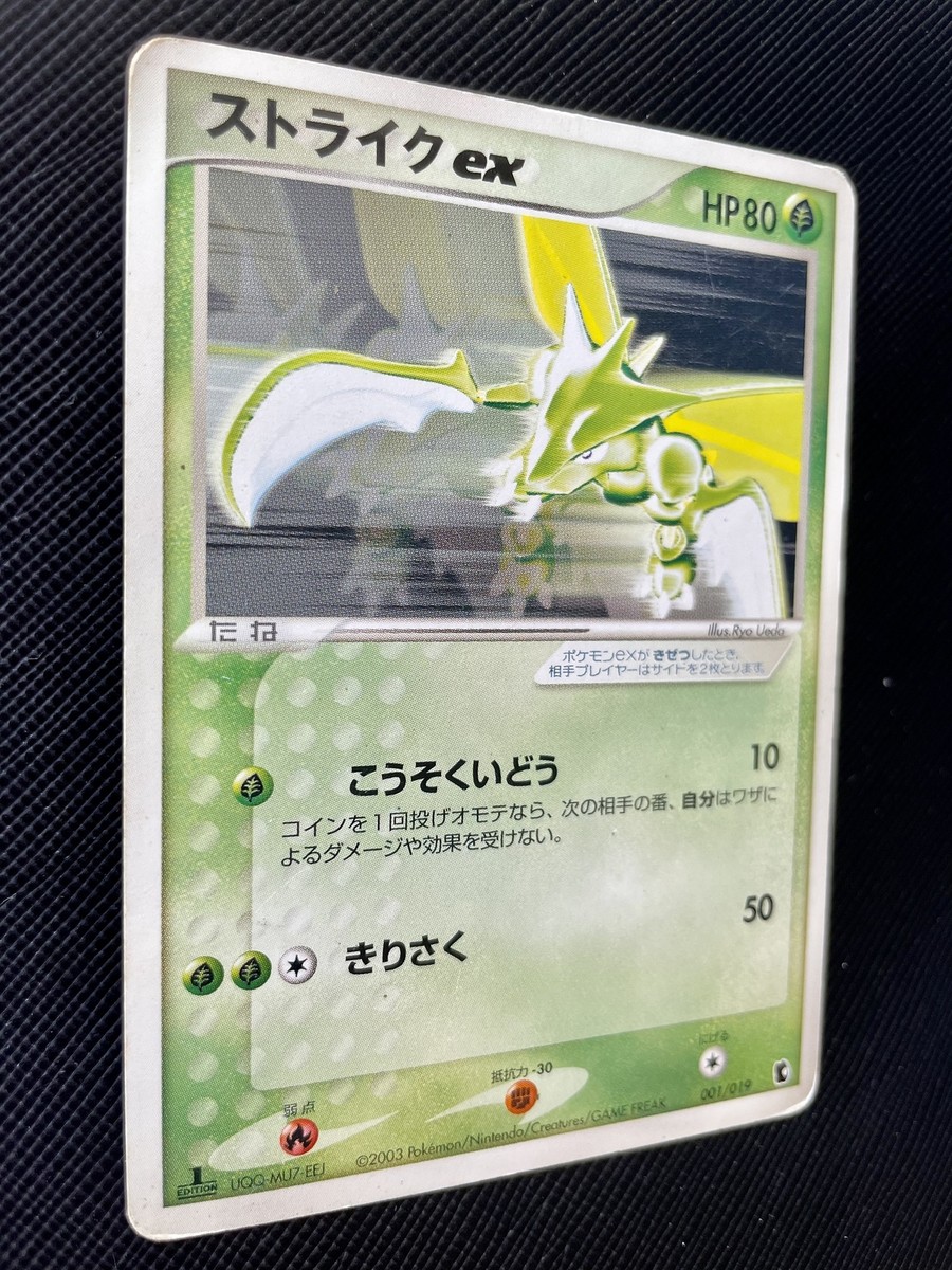 【PSA 10】 ストライク 旧裏 ジャングル ポケモンカード Scyther PSA10】ストライク 旧裏 ポケモンカード 世界約338枚 - メルカリ