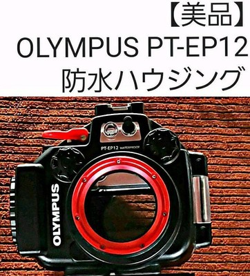 Olympus Waterproof Housing For Pen Lite E-Pl7 JPN Limited Digital 