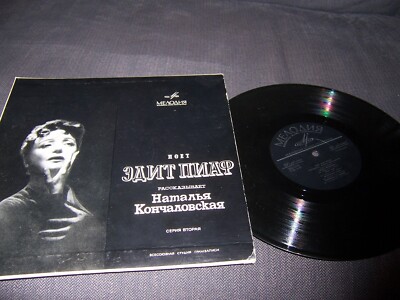Piaf,Edit:sings on Melodiya,orig 10'' EX/EX+