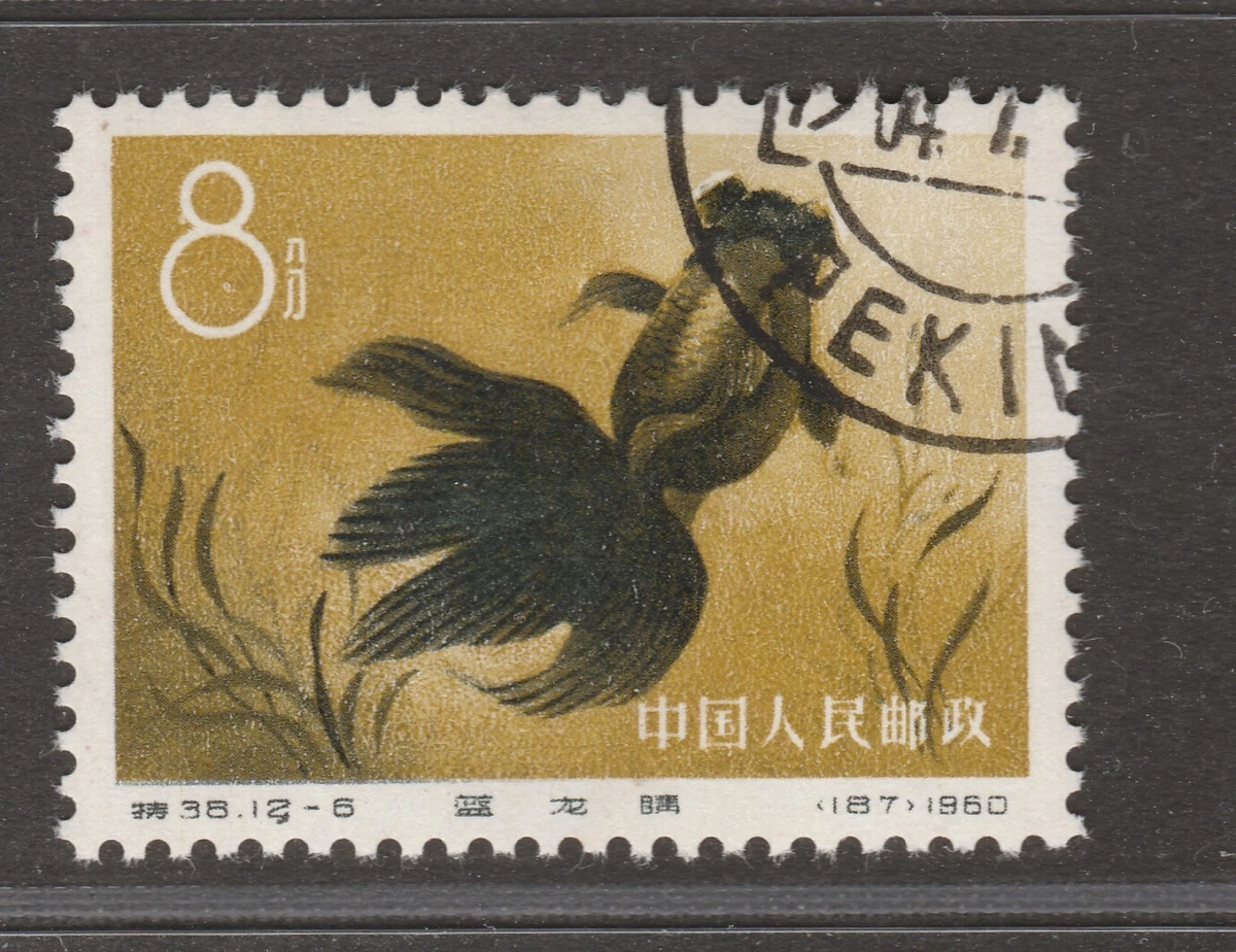 中国金鱼邮票| eBay