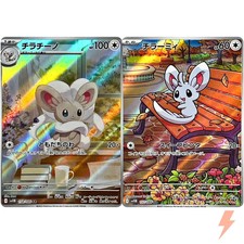 Minccino #157 Prices | Pokemon Japanese Black Bolt | Pokemon Cards