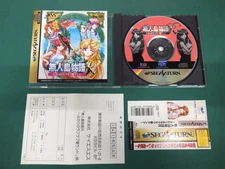 Sega Saturn - Mujinto Monogatari R - included spine & postcard. JAPAN. SS. 20431