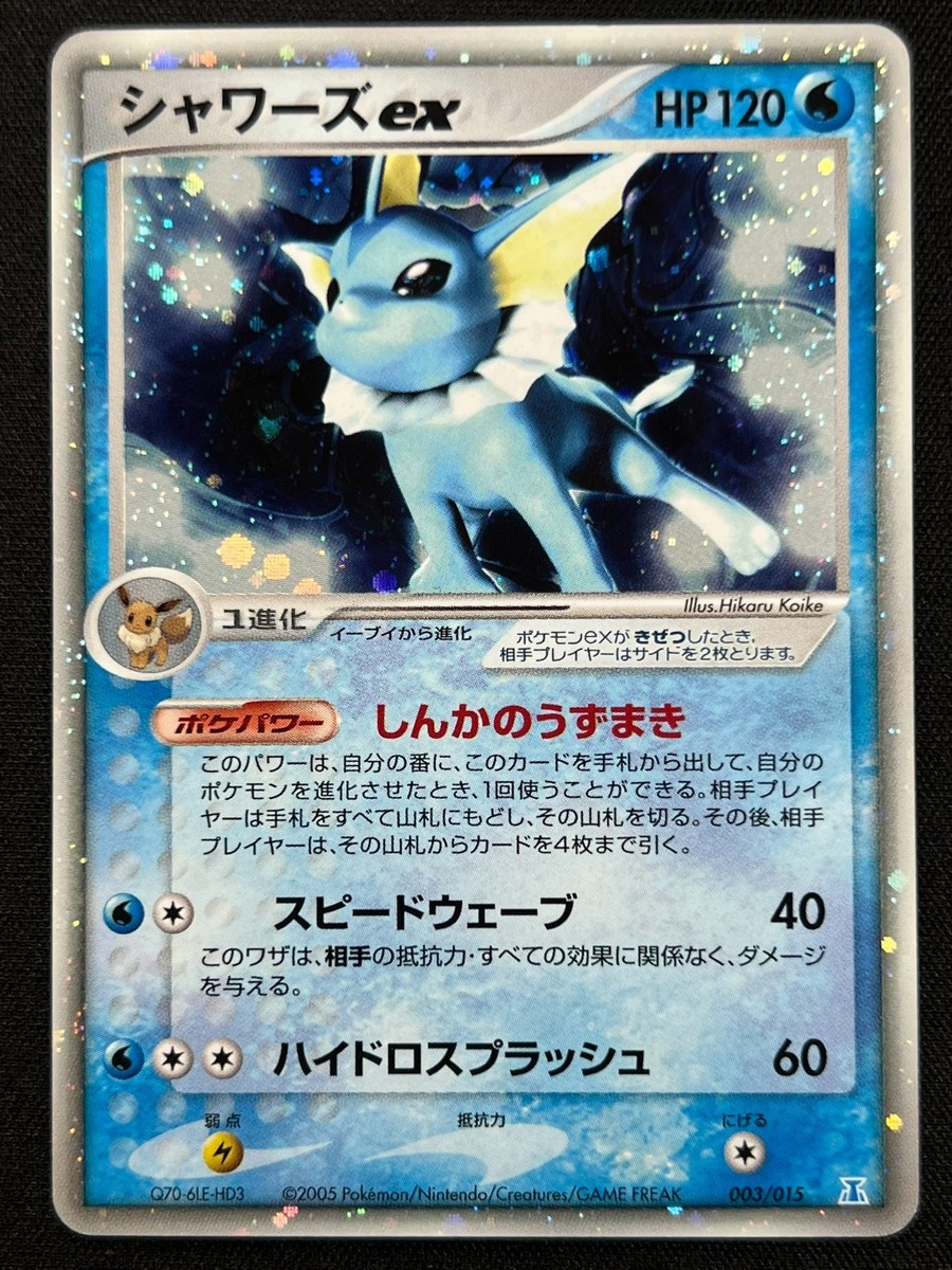 NM] Vaporeon ex Pokemon Card Japanese 003/015 Holon Research Tower