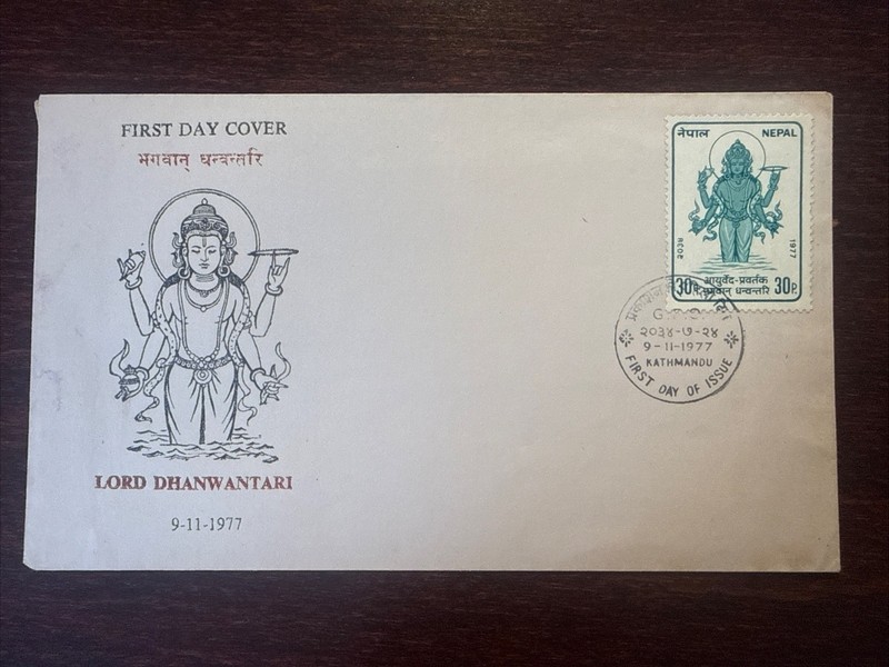 NEPAL FDC COVER 1977 YEAR DHANWANTARI GODDESS OF HEALTH MEDICINE STAMPS