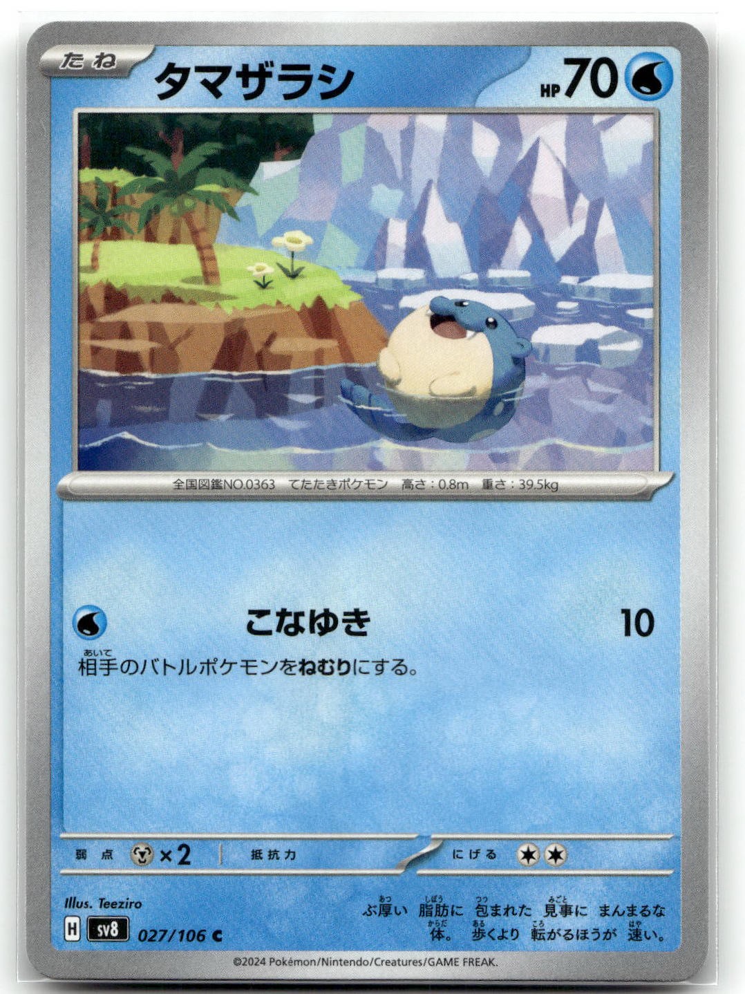 Spheal 027/106 SV8: Super Electric Breaker Common Pokemon TCG NM