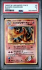 1999 POKEMON JAPANESE GYM 2 #6 BLAINE'S CHARIZARD-HOLO PSA 5