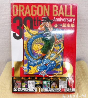 Dragon Ball 30th Anniversary Super History Art Book Akira Toriyama