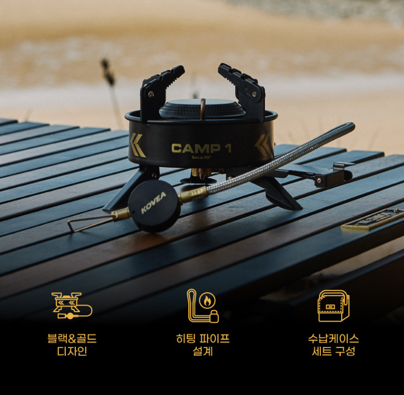Cuisinière à Gaz Portable Kovea Camp1 Plus (KGB-1608) Avec étui Pour Randonnée Et Camping