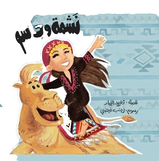 CD Education, Language & Reference Software in Arabic