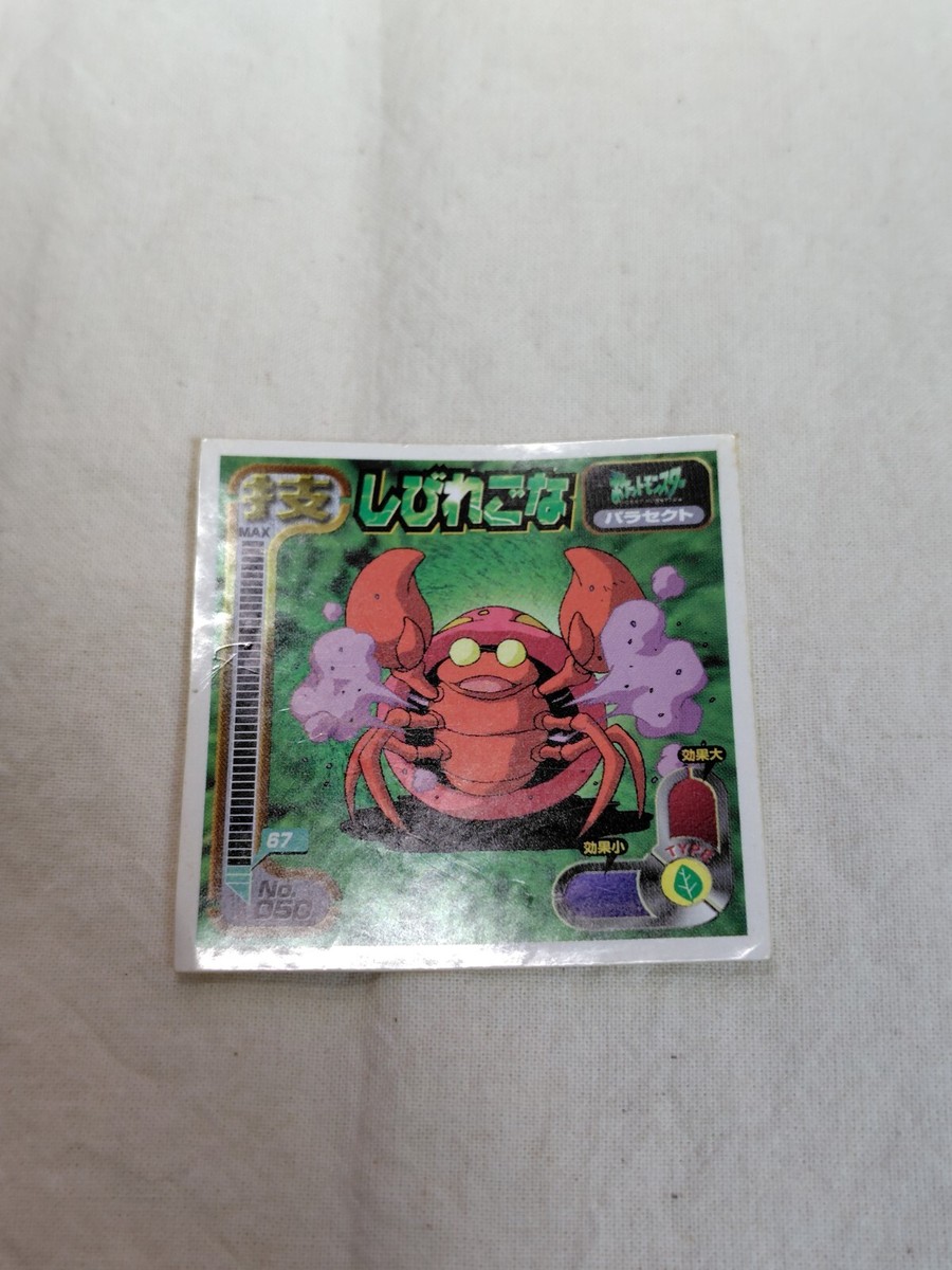 Amada Pokemon Japanese Nintendo Hyper Sticker Collection 13054 | eBay