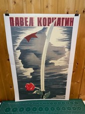 Pavel Korchagin Druck Sowjetunion USSR Soviet 1956 UDSSR Reproduktion 1983 A2
