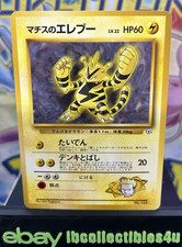 Lt. Surge's Electabuzz NO. 125 Gym Heroes Deck Japanese Pokemon Card TCG N/MINT