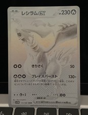 Pokemon Reshiram Ex BWR 174/086 White Flare Sv11W Japanese