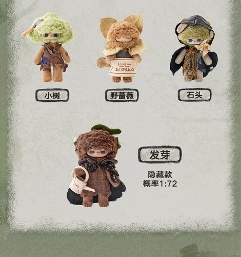 Echo Forest Whisper Blindbox Serie Figur Plüschtier Sammlung Geschenk NEU! - Bild 8 von 25
