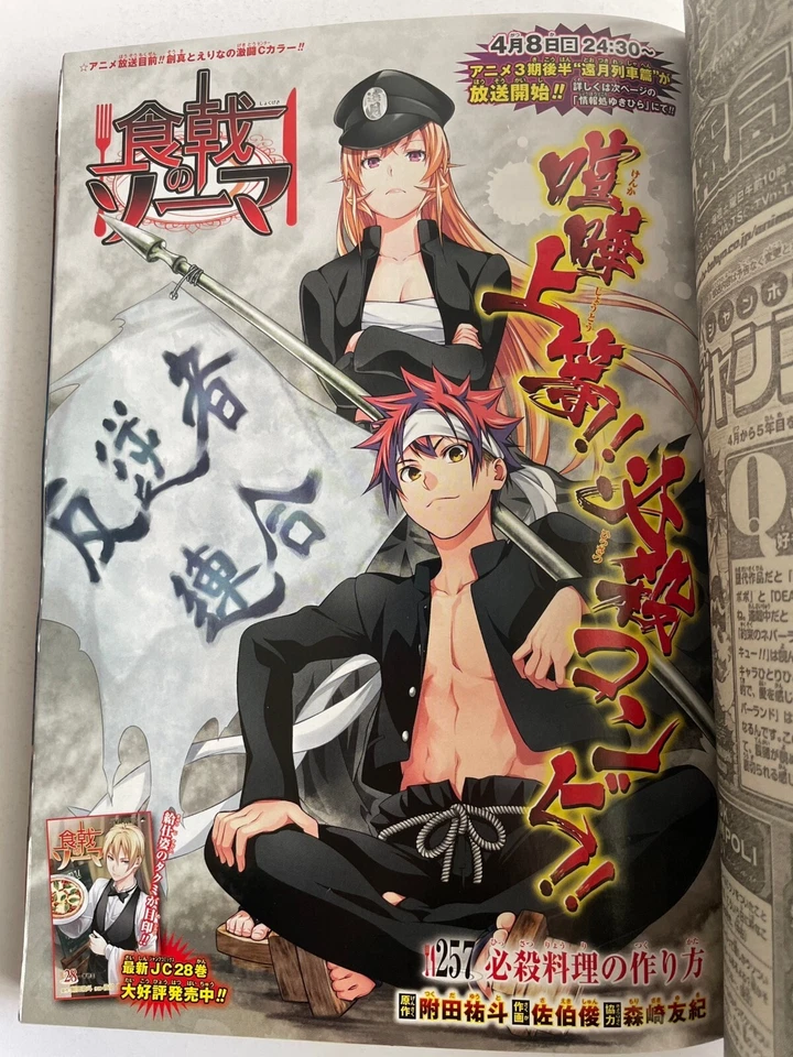 Weekly Shonen Jump 2018 No.18  One Piece 900th Episode Commemorative Issue - Image 3 of 4