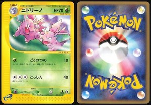 NIDORINO 002/092 E SERIES E2 TOWN ON NO MAP POKEMON JAPANESE NM COMMON 2002