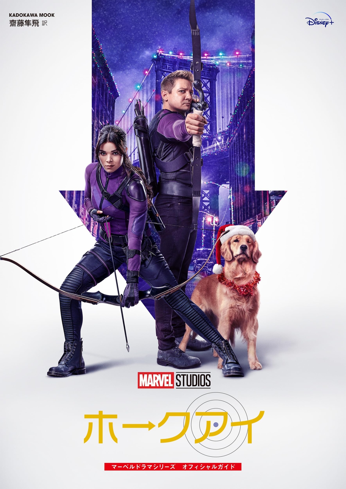 Hawkeye Marvel Drama Series Official Guide Magazine Japanese The Avengers Disney