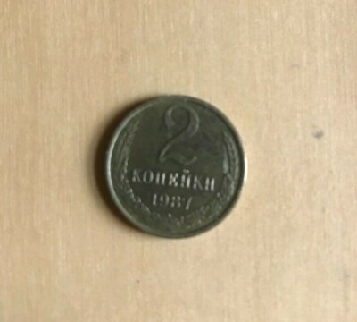 VINTAGE 1987 USSR RUSSIA Coin 2 Kopeek TAXOPHONE CALL FEE COIN
