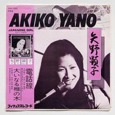 Rare Sample 7 Inch Record Akiko Yano - Telephone Line Ryuichi Sakamoto Ymo