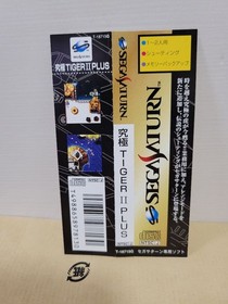 Ultimate Tiger 2 Plus Sega Saturn With Obi