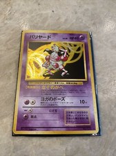 Mr. Mime Japanese Jungle Set No. 122 Pokemon Holo Rare Card