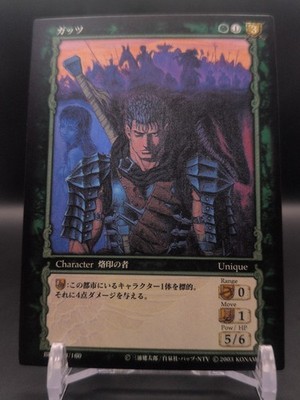 Guts BK1 044/160 Berserk Trading Card Game TCG 2003 KONAMI Japan