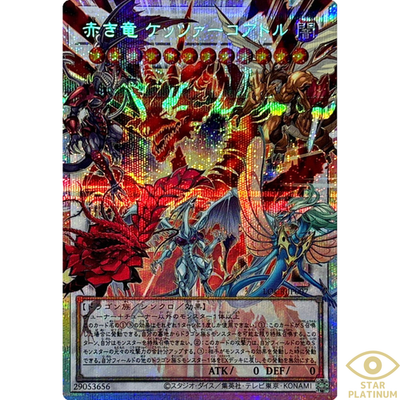 Crimson Dragon Quetzalcoatl Prismatic（OF） LOCR-JP007 Japanese