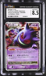 Gengar Lv X Japanese | eBay