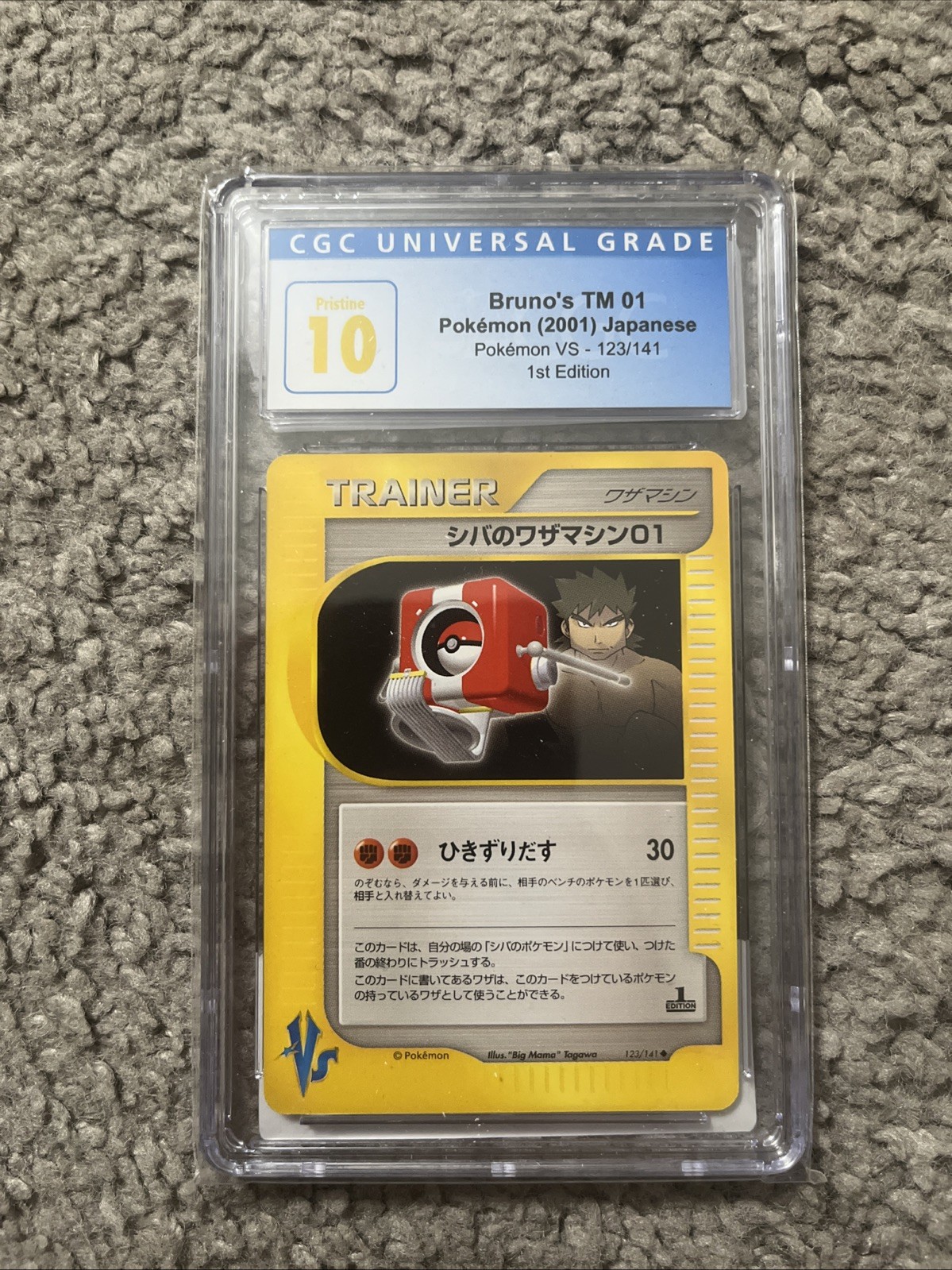 Bruno’s TM 01 Pokemon VS 1ST Edition 