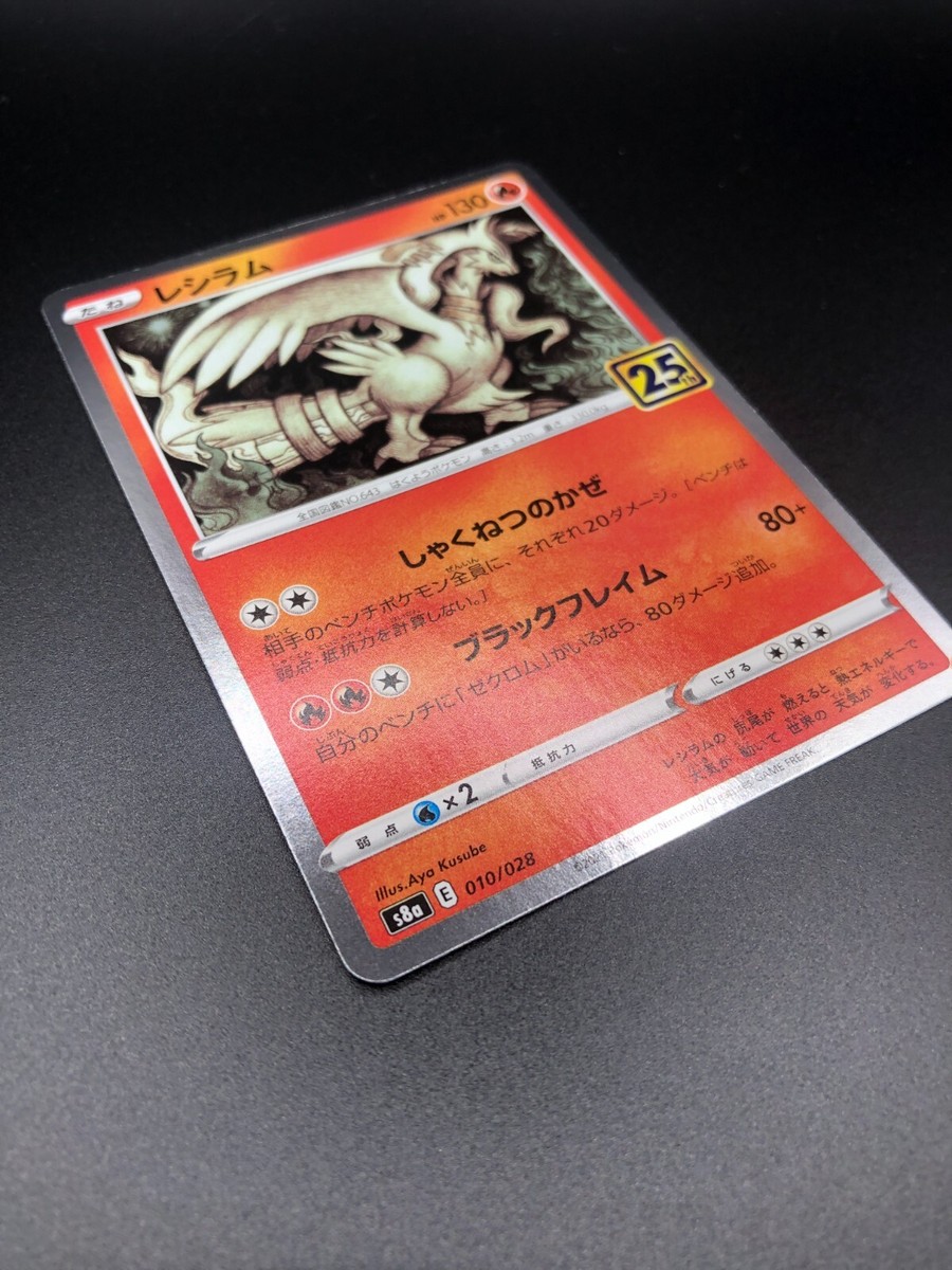 【PSA8】レシラム シャイニーコレクション reshiram Reshiram Pokemon 2013 Holo SC Shiny Collection 1st ED SR Japanese