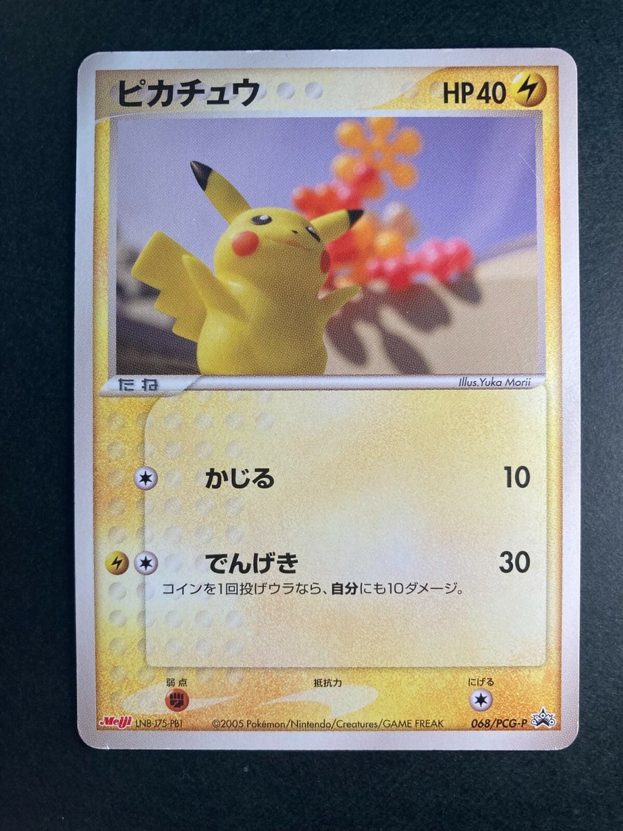 Pikachu Meiji Chocolate Promo 2005 068/PC-P Pokemon Card Japan