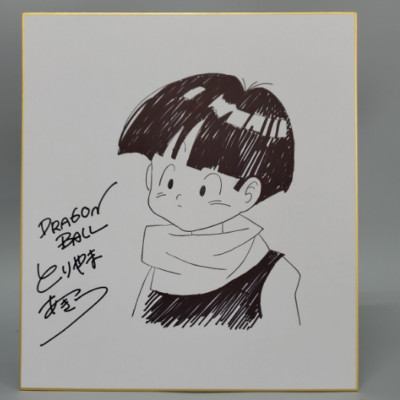 Akira Toriyama Signed Dragon Ball Illustration Japan JP M | eBay