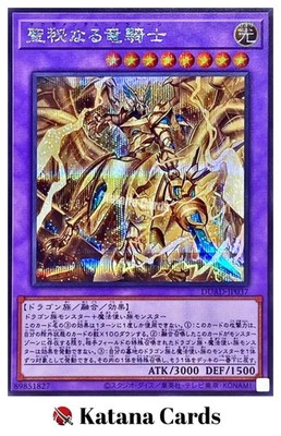 Yugioh Karten | Geheimdrache Secret Rare | DUAD-JP037 Japanisch