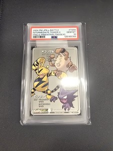 Electabuzz Psa 10 | eBay